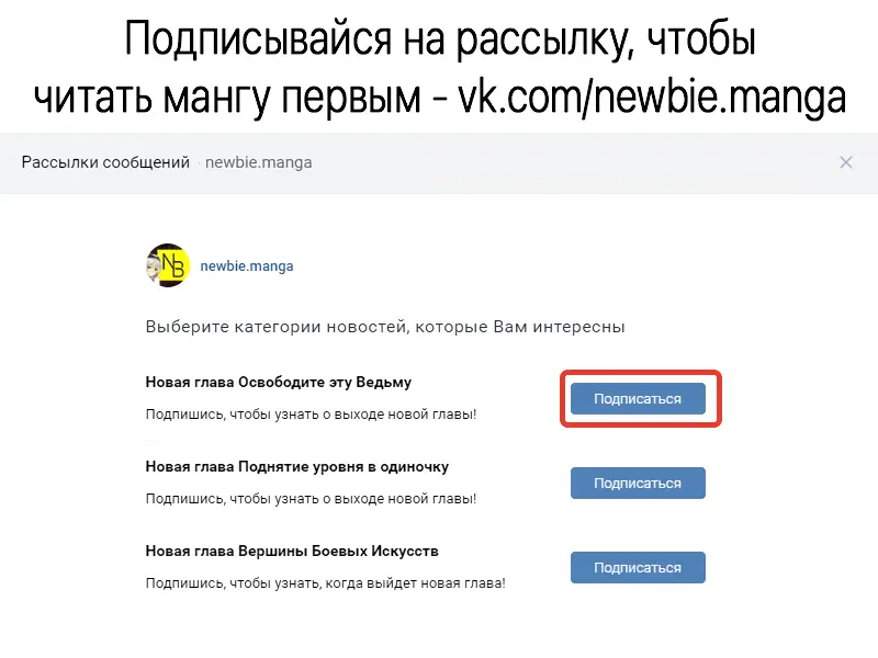 Страница 10 главы 12 манги Освободите эту ведьму / Release That Witch