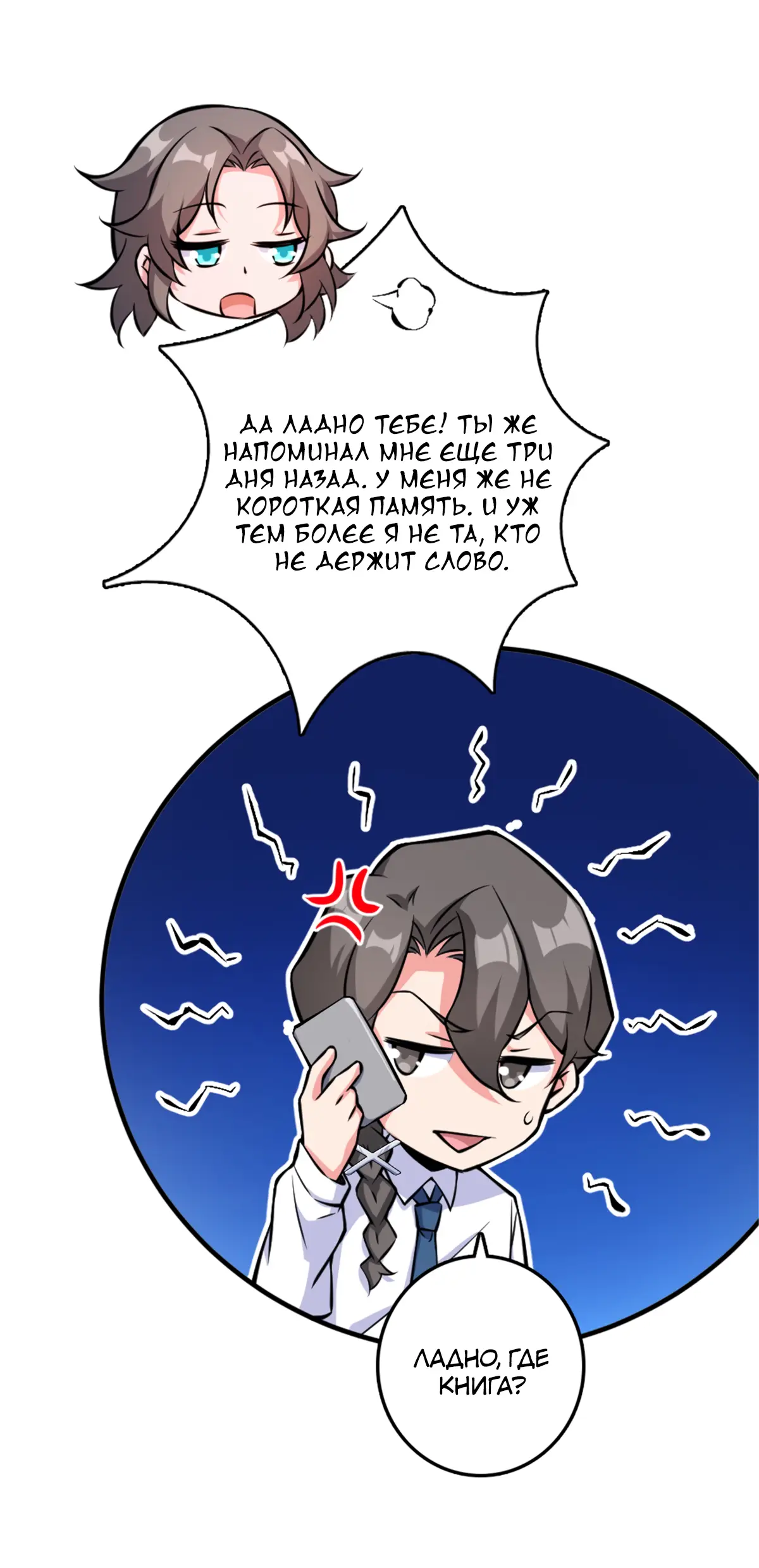 Страница 17 главы 572 манги Освободите эту ведьму / Release That Witch
