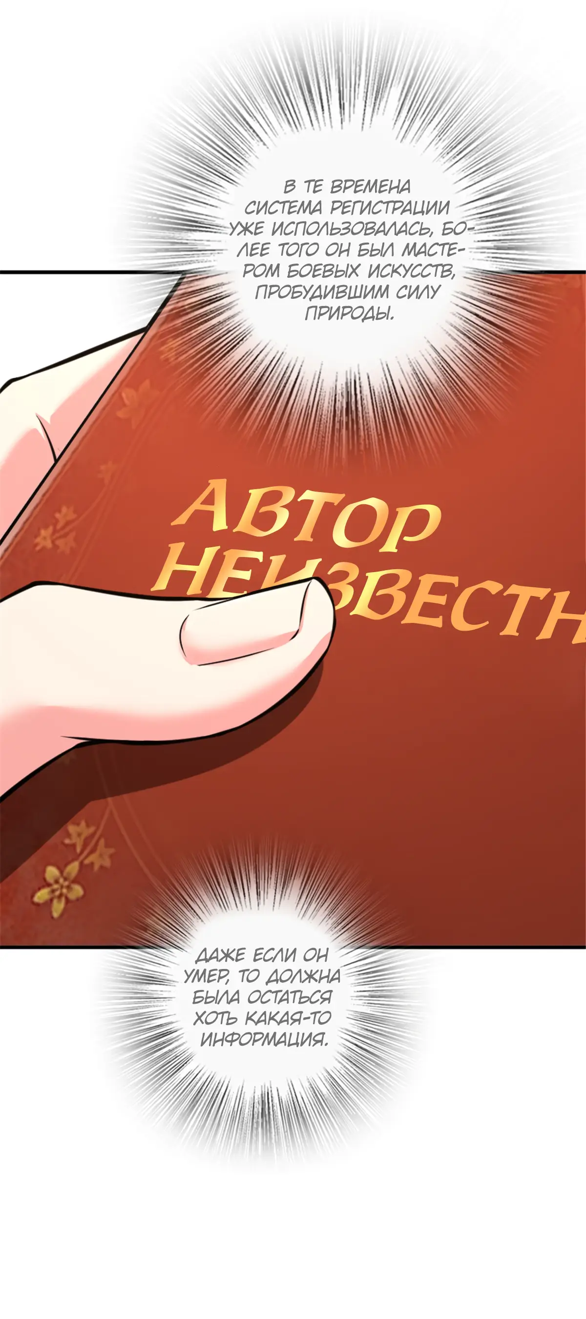 Страница 46 главы 572 манги Освободите эту ведьму / Release That Witch