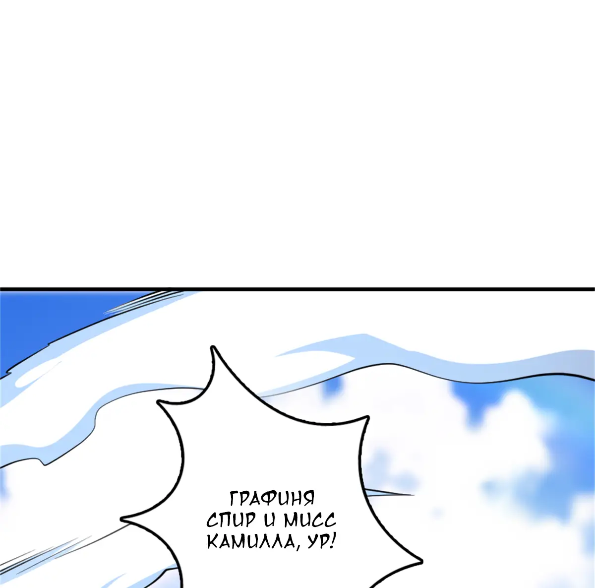 Страница 26 главы 570 манги Освободите эту ведьму / Release That Witch