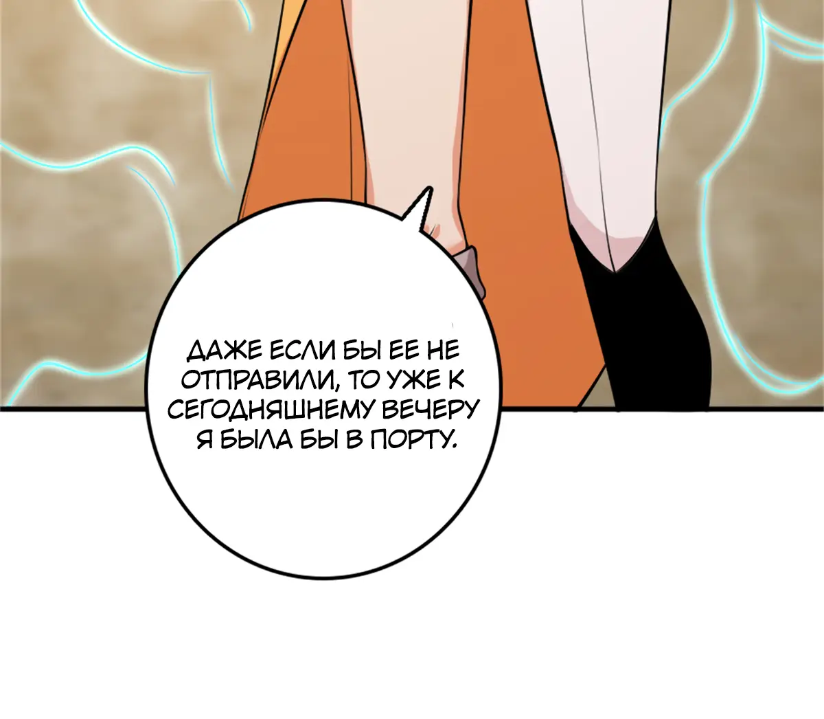Страница 33 главы 570 манги Освободите эту ведьму / Release That Witch