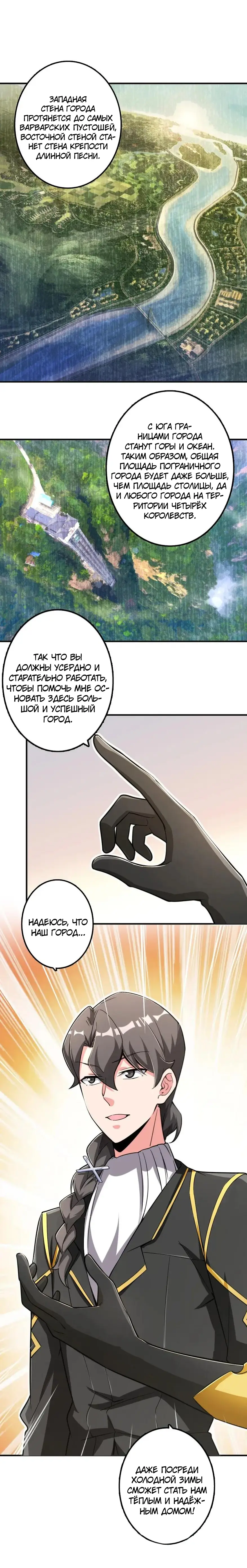 Страница 9 главы 166 манги Освободите эту ведьму / Release That Witch