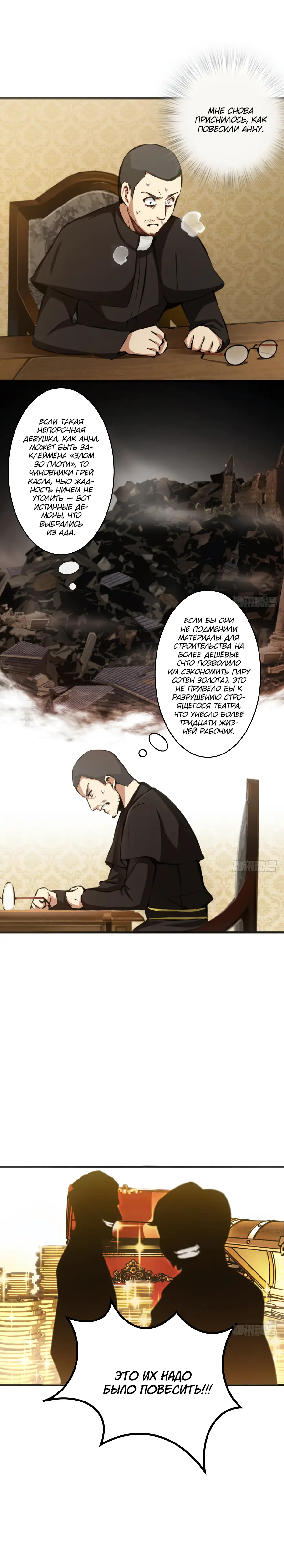 Страница 5 главы 9 манги Освободите эту ведьму / Release That Witch