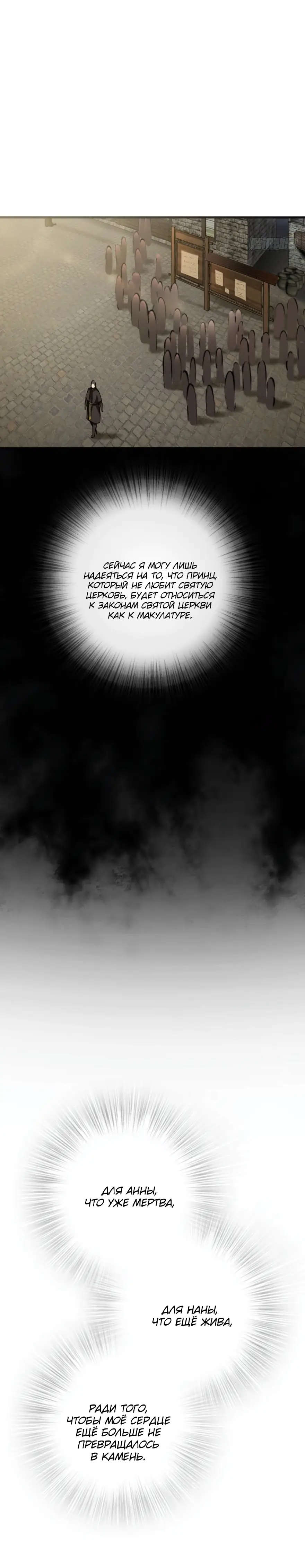 Страница 10 главы 9 манги Освободите эту ведьму / Release That Witch