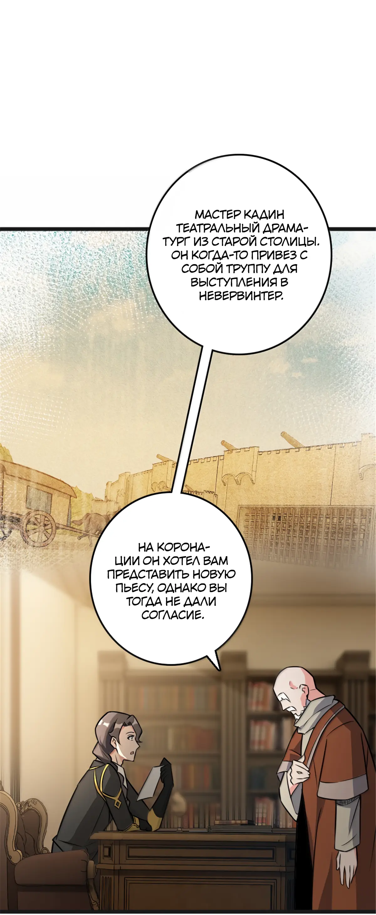 Страница 4 главы 608 манги Освободите эту ведьму / Release That Witch