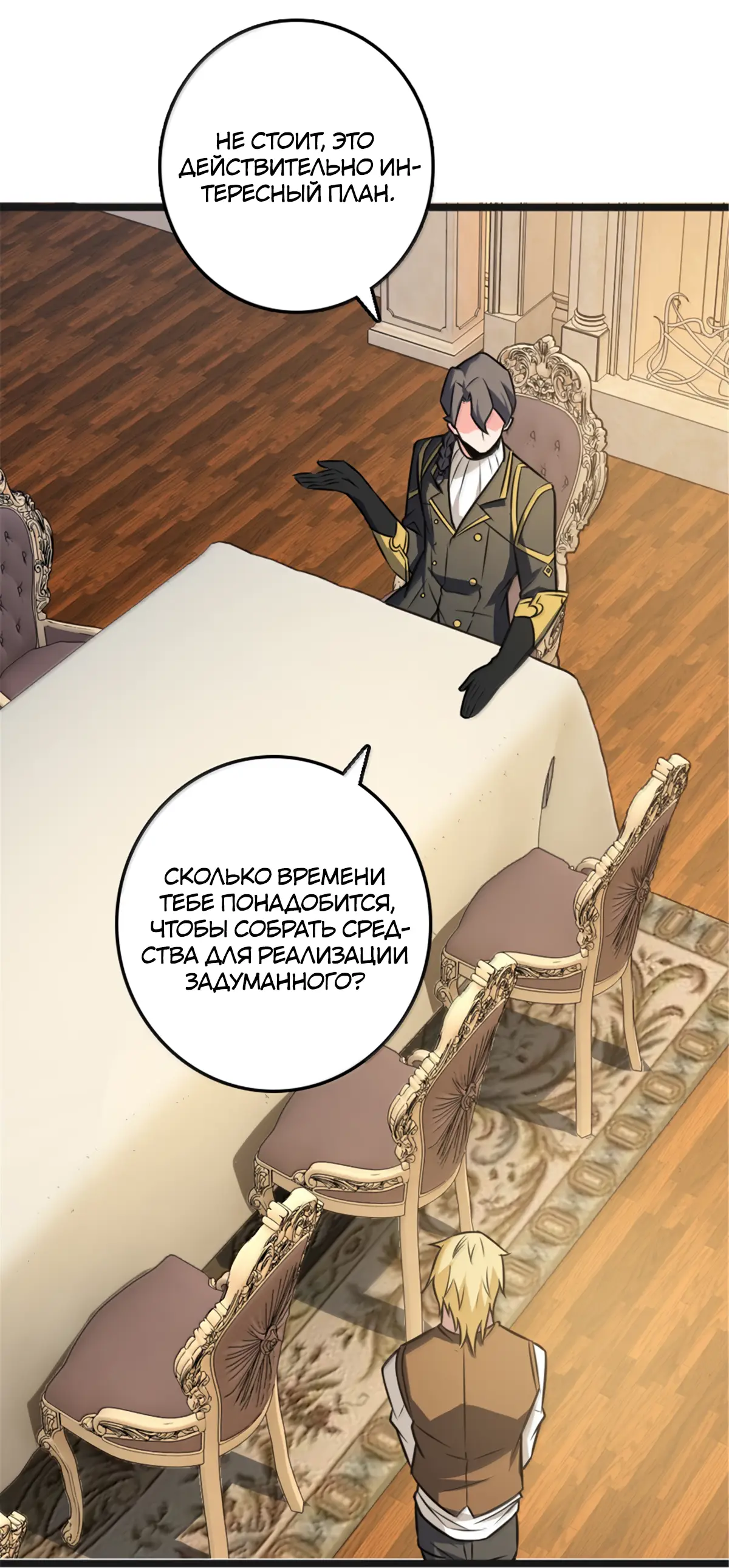 Страница 27 главы 608 манги Освободите эту ведьму / Release That Witch