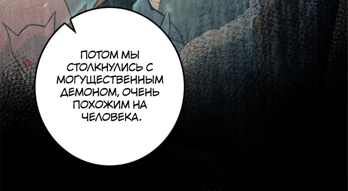 Страница 56 главы 608 манги Освободите эту ведьму / Release That Witch