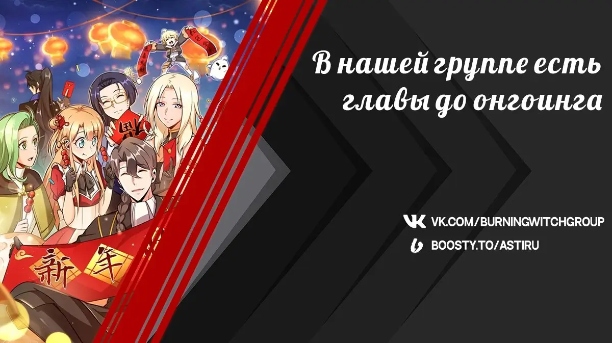 Страница 10 главы 475 манги Освободите эту ведьму / Release That Witch