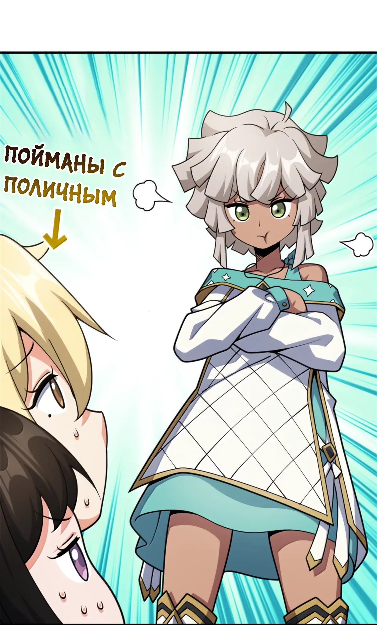 Страница 14 главы 629 манги Освободите эту ведьму / Release That Witch