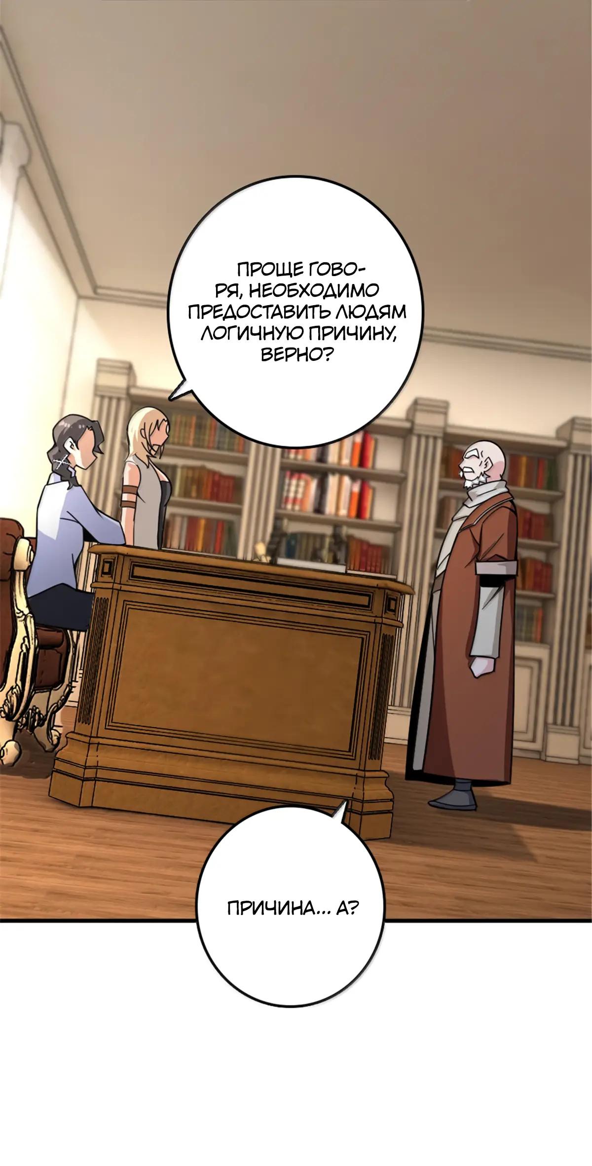 Страница 41 главы 598 манги Освободите эту ведьму / Release That Witch