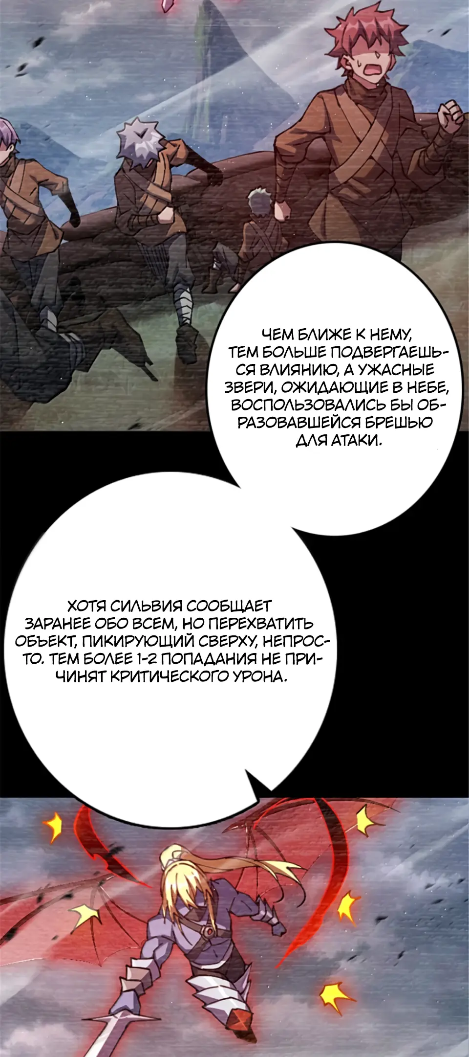 Страница 17 главы 676 манги Освободите эту ведьму / Release That Witch