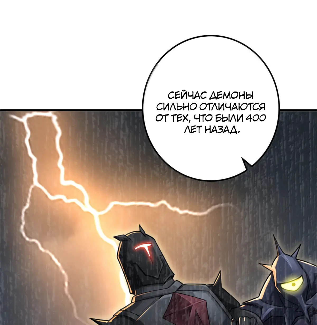 Страница 18 главы 588 манги Освободите эту ведьму / Release That Witch