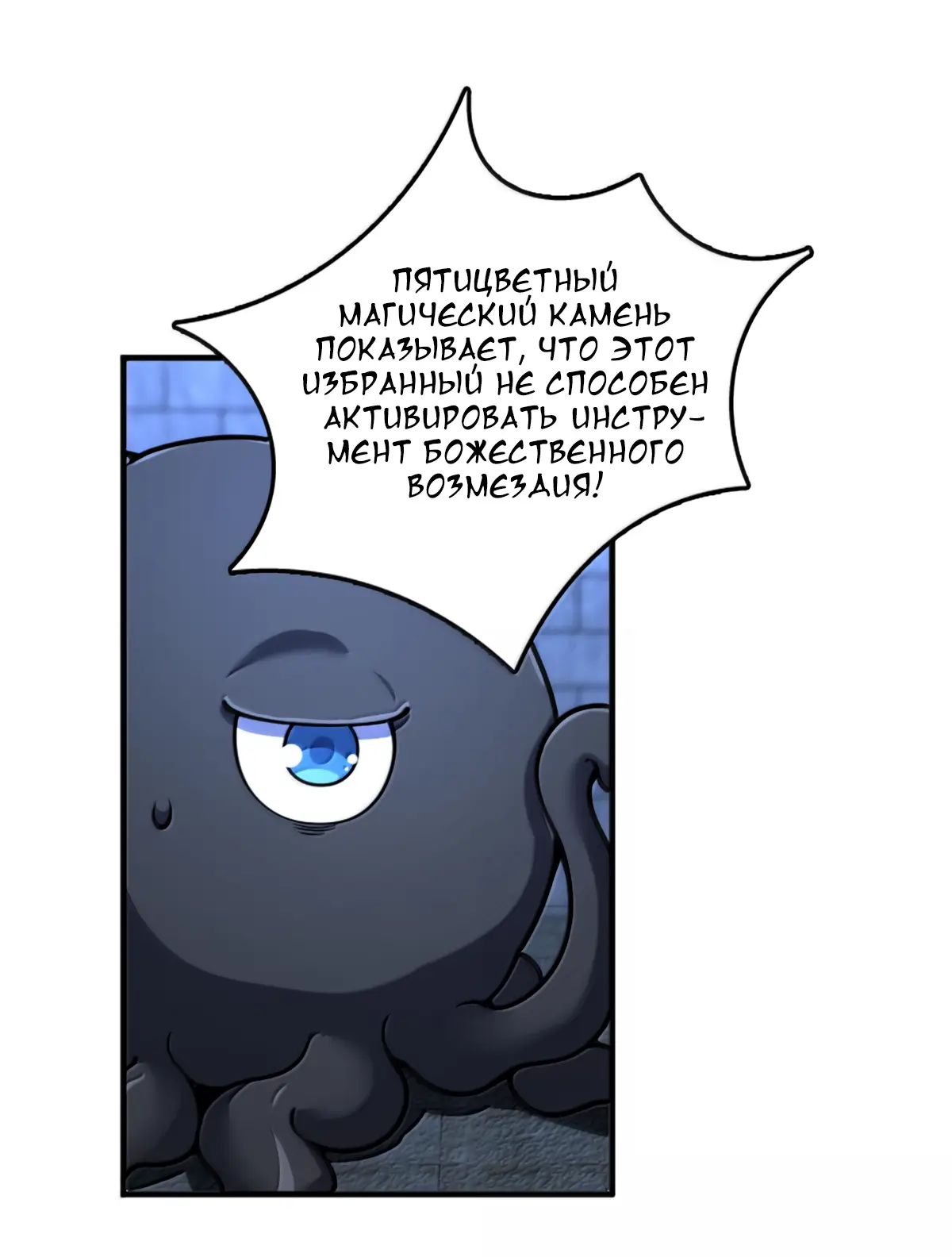 Страница 29 главы 588 манги Освободите эту ведьму / Release That Witch
