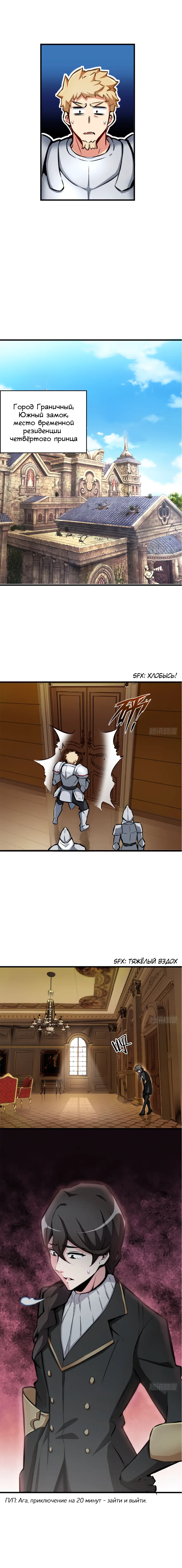 Страница 4 главы 2 манги Освободите эту ведьму / Release That Witch