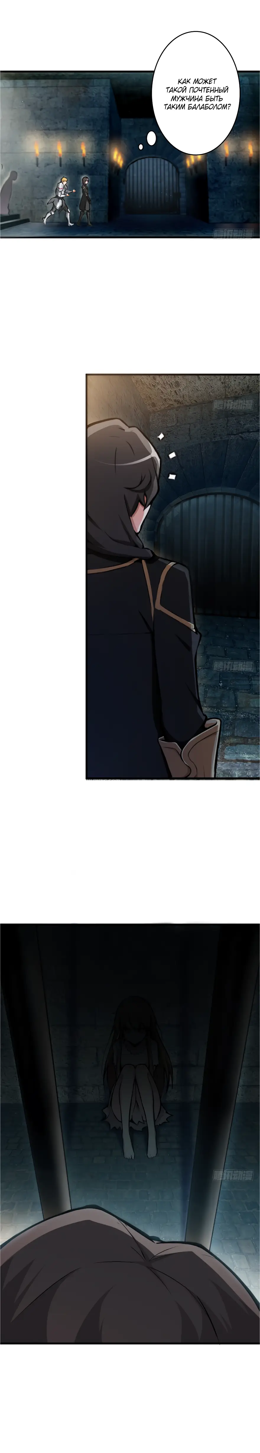 Страница 7 главы 2 манги Освободите эту ведьму / Release That Witch