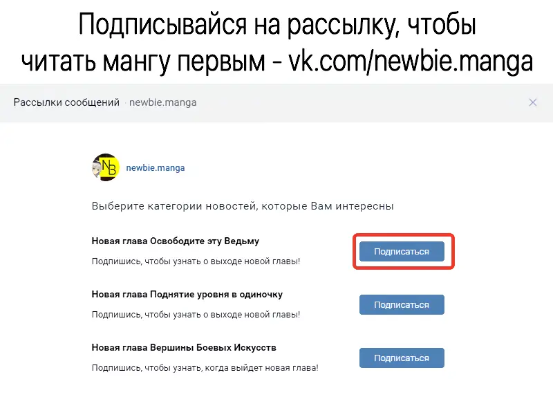 Страница 8 главы 2 манги Освободите эту ведьму / Release That Witch