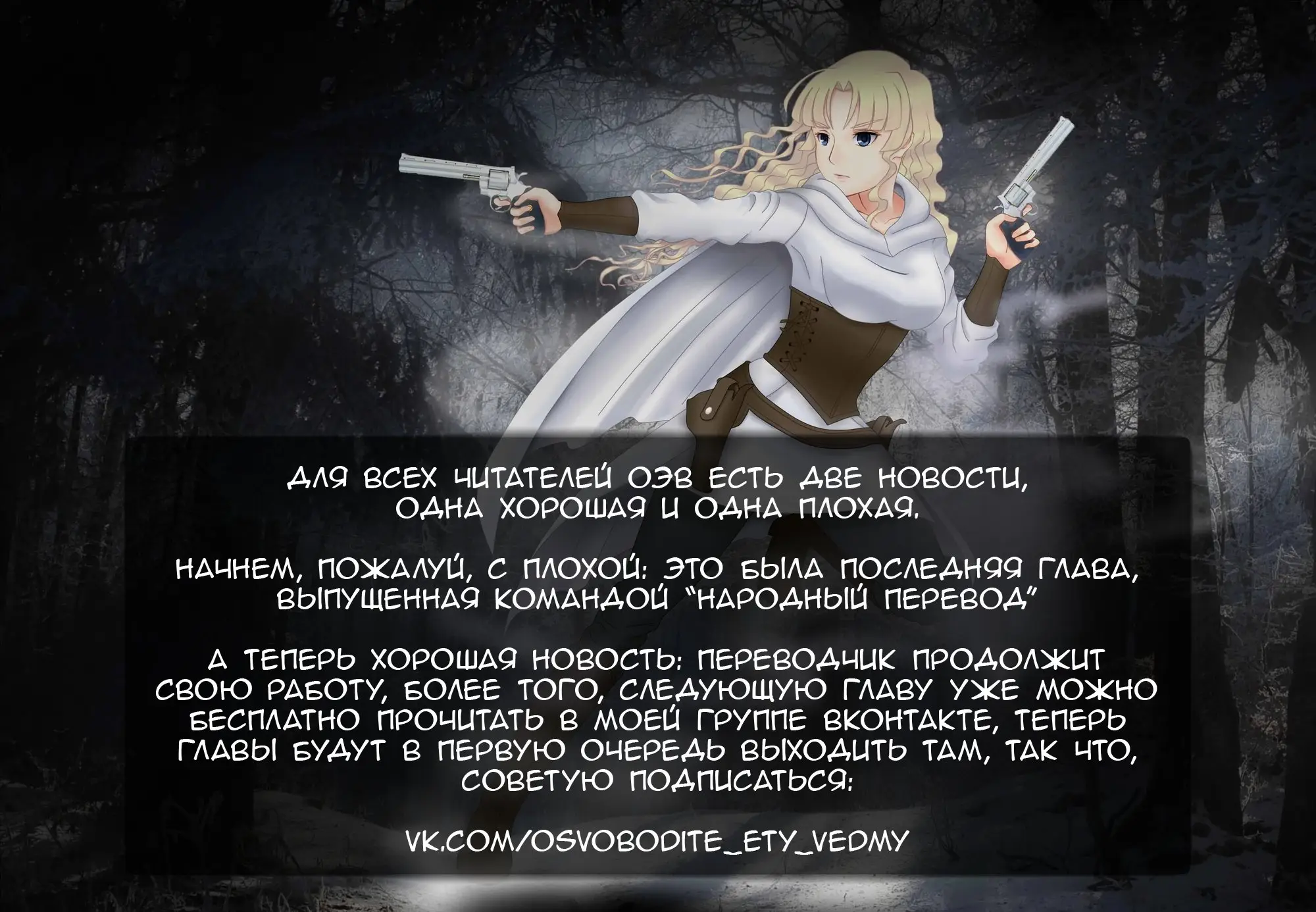 Страница 8 главы 244 манги Освободите эту ведьму / Release That Witch