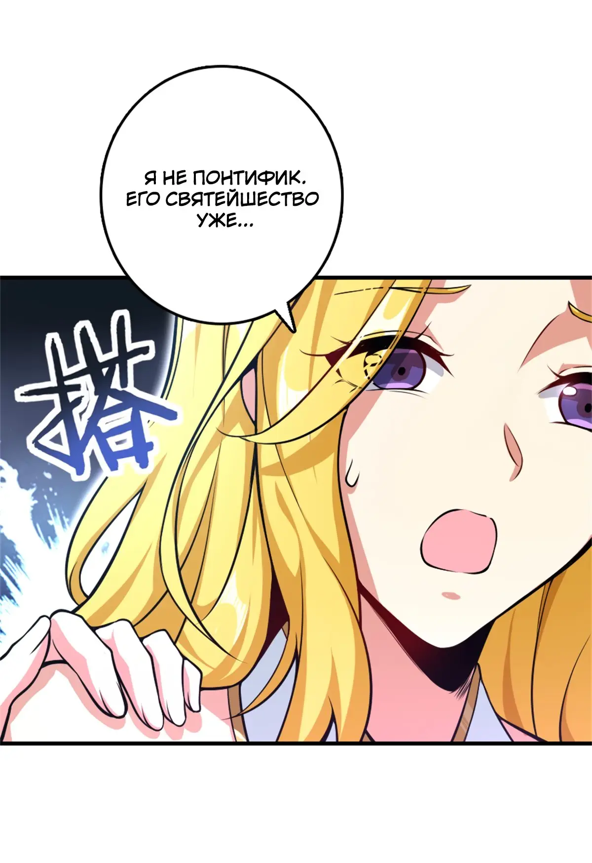 Страница 4 главы 521 манги Освободите эту ведьму / Release That Witch