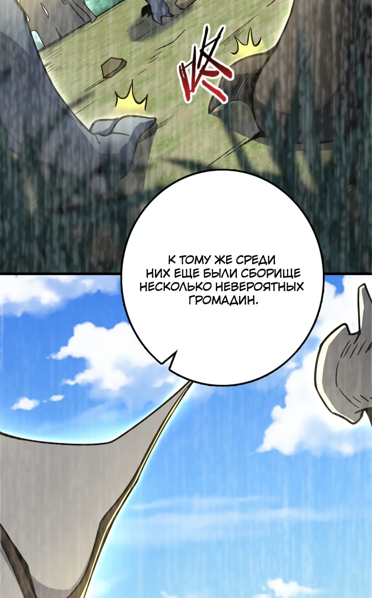 Страница 14 главы 529 манги Освободите эту ведьму / Release That Witch