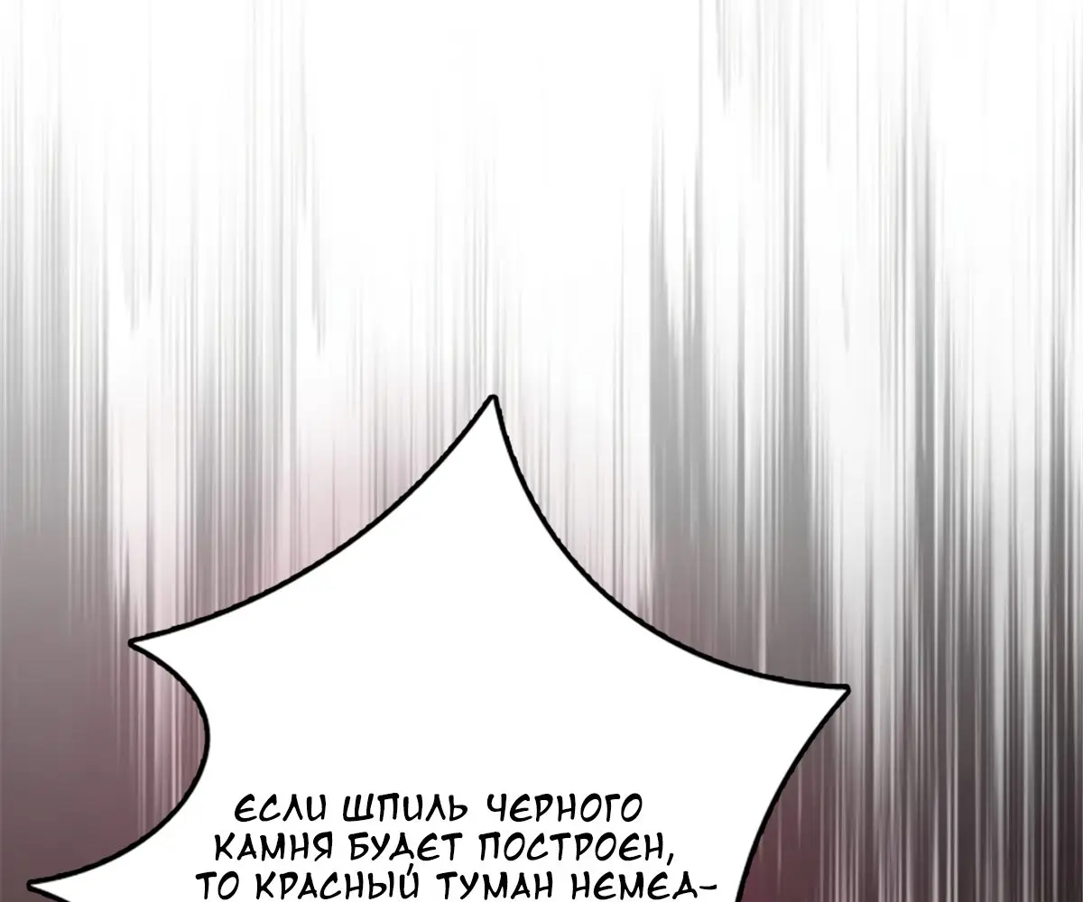 Страница 48 главы 529 манги Освободите эту ведьму / Release That Witch