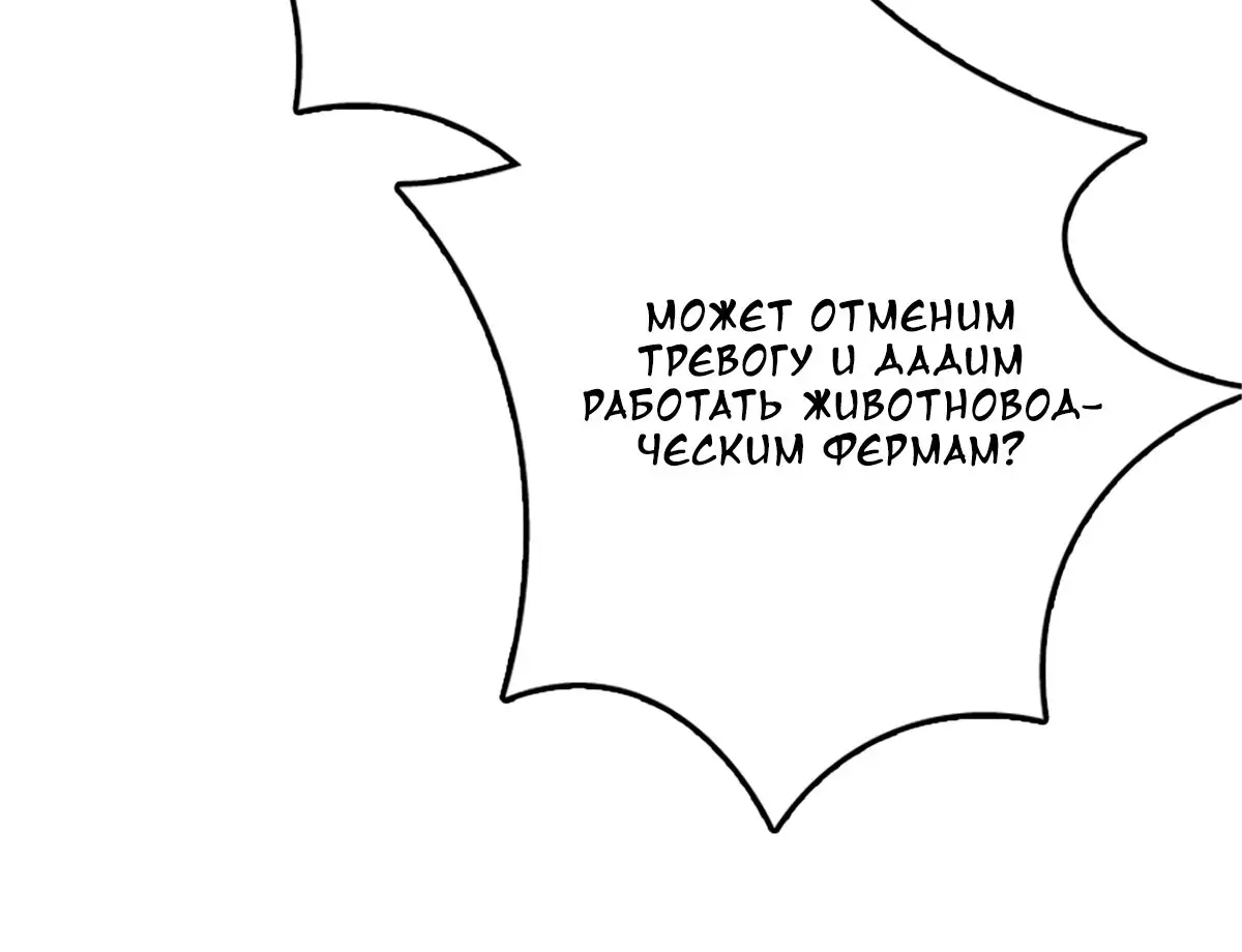 Страница 57 главы 529 манги Освободите эту ведьму / Release That Witch