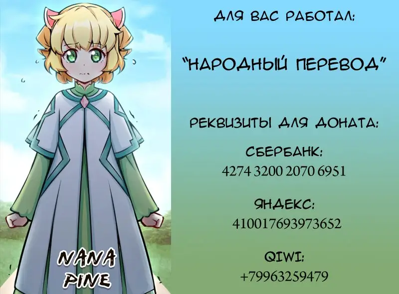 Страница 5 главы 95 манги Освободите эту ведьму / Release That Witch