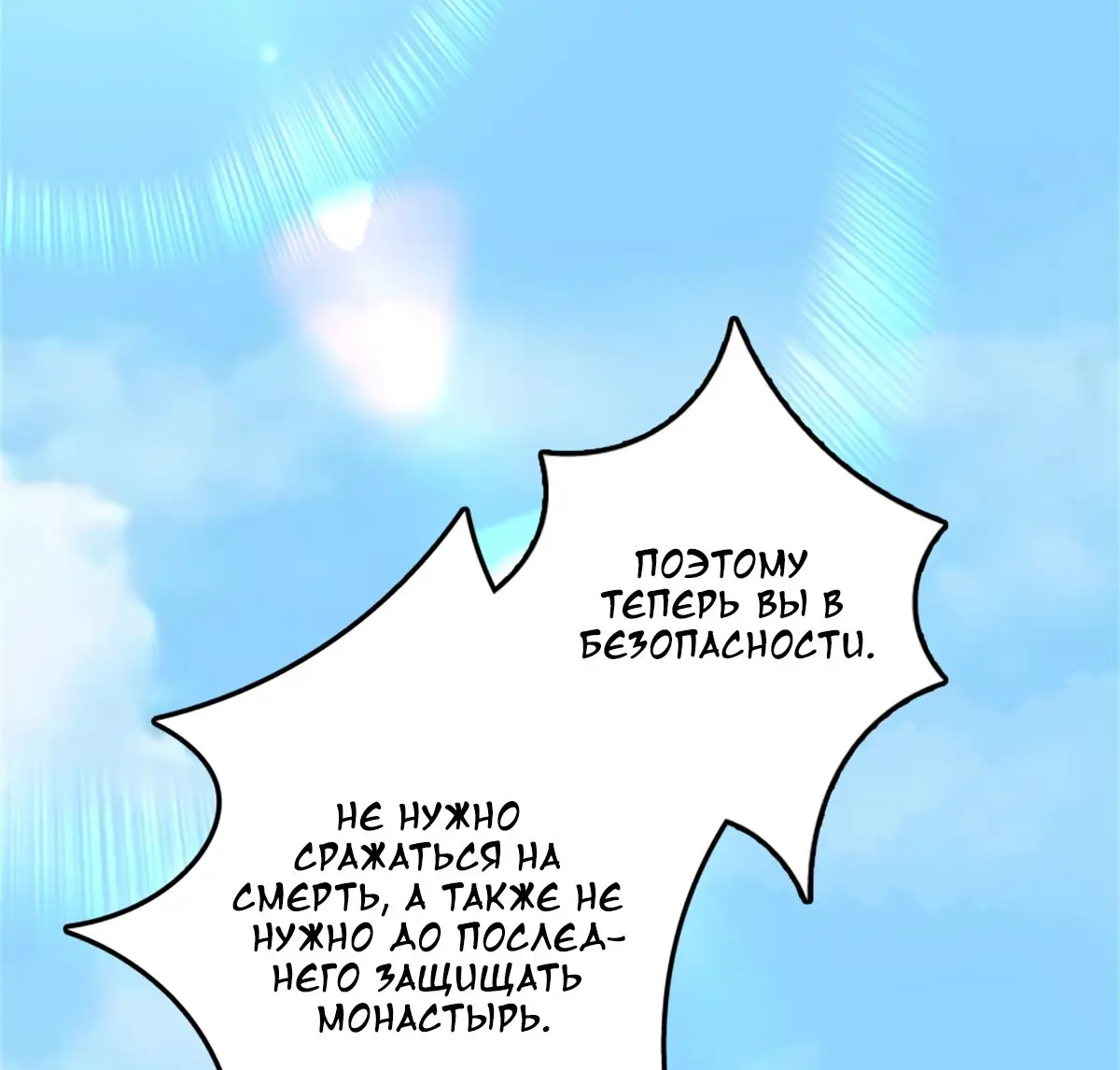 Страница 15 главы 522 манги Освободите эту ведьму / Release That Witch