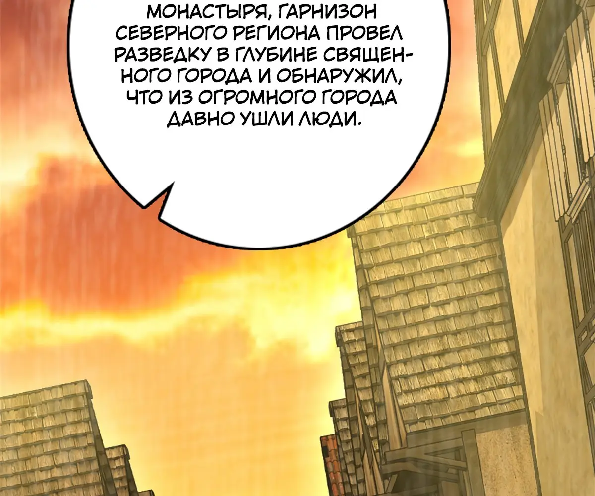 Страница 45 главы 522 манги Освободите эту ведьму / Release That Witch