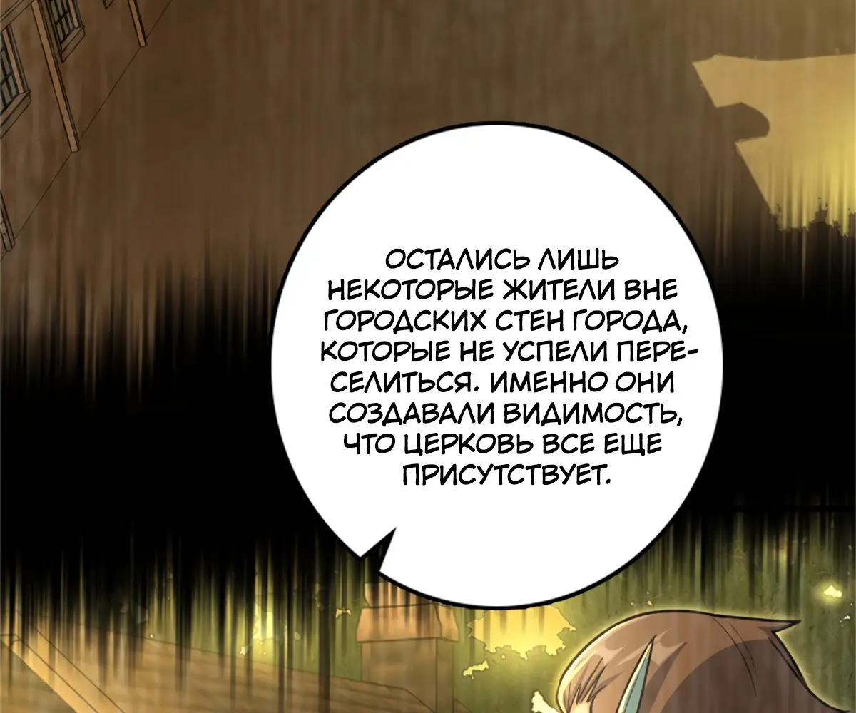 Страница 47 главы 522 манги Освободите эту ведьму / Release That Witch