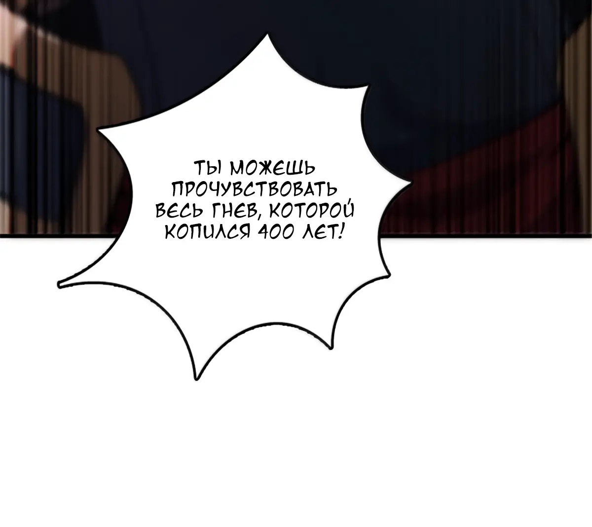 Страница 13 главы 585 манги Освободите эту ведьму / Release That Witch