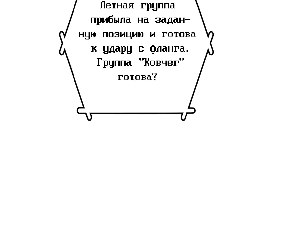 Страница 32 главы 577 манги Освободите эту ведьму / Release That Witch