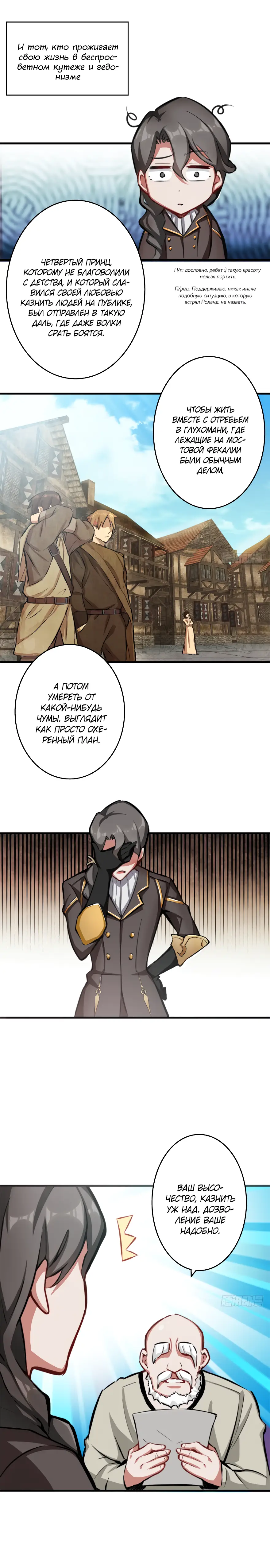 Страница 6 главы 1 манги Освободите эту ведьму / Release That Witch