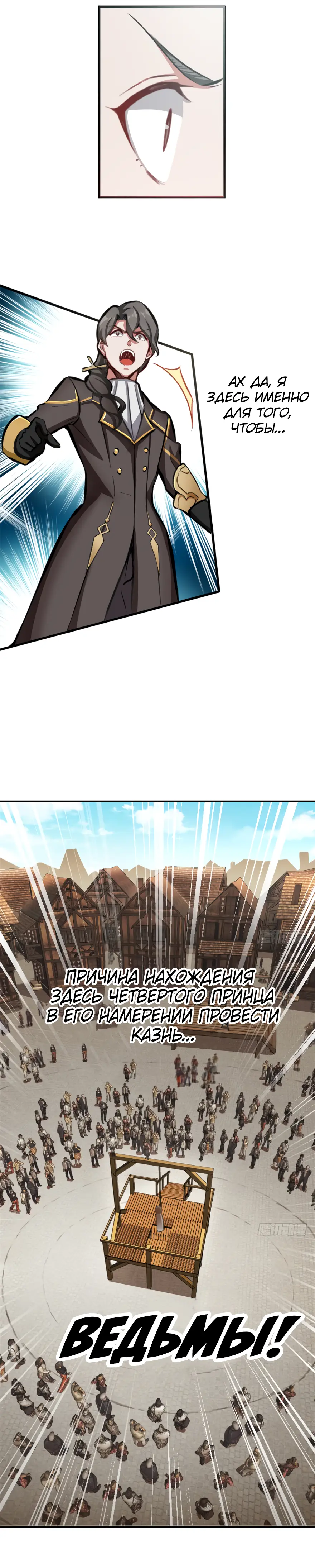Страница 7 главы 1 манги Освободите эту ведьму / Release That Witch