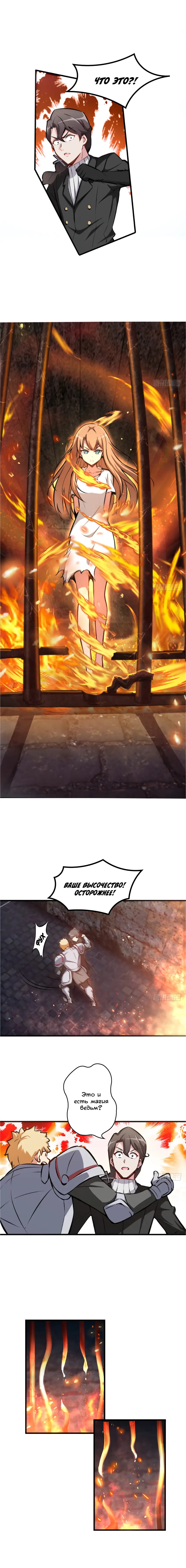 Страница 4 главы 4 манги Освободите эту ведьму / Release That Witch