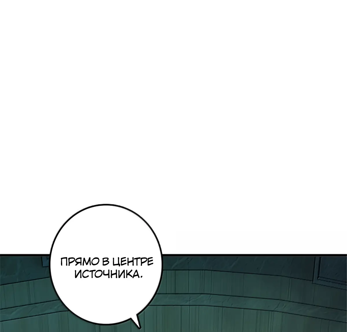 Страница 18 главы 616 манги Освободите эту ведьму / Release That Witch