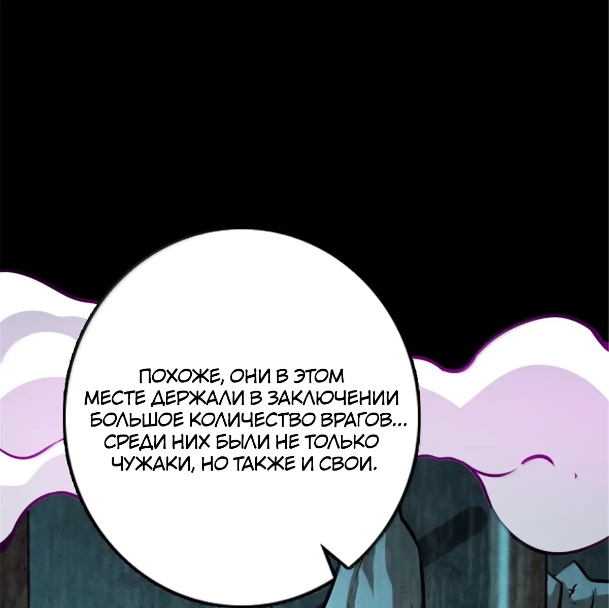 Страница 55 главы 616 манги Освободите эту ведьму / Release That Witch