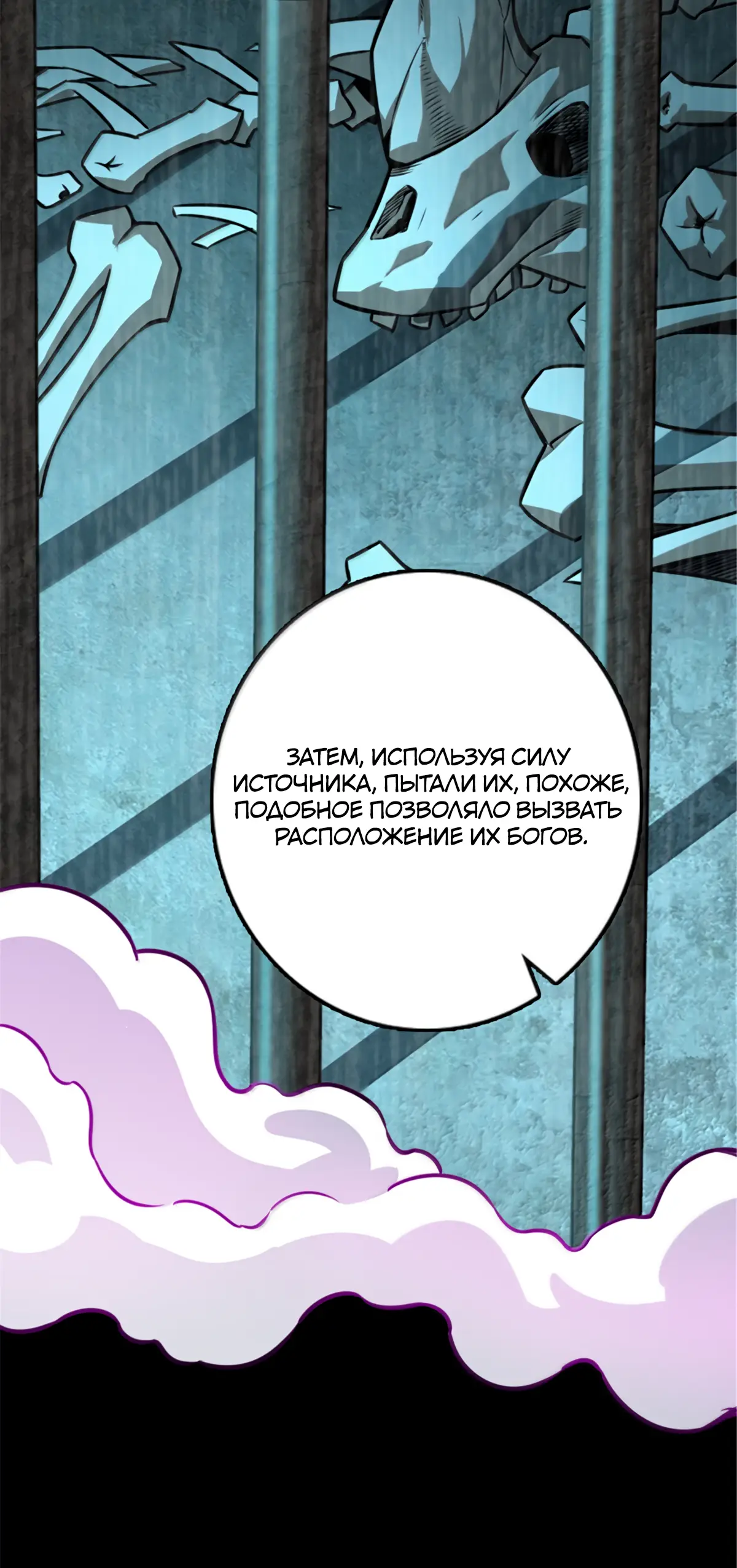 Страница 56 главы 616 манги Освободите эту ведьму / Release That Witch