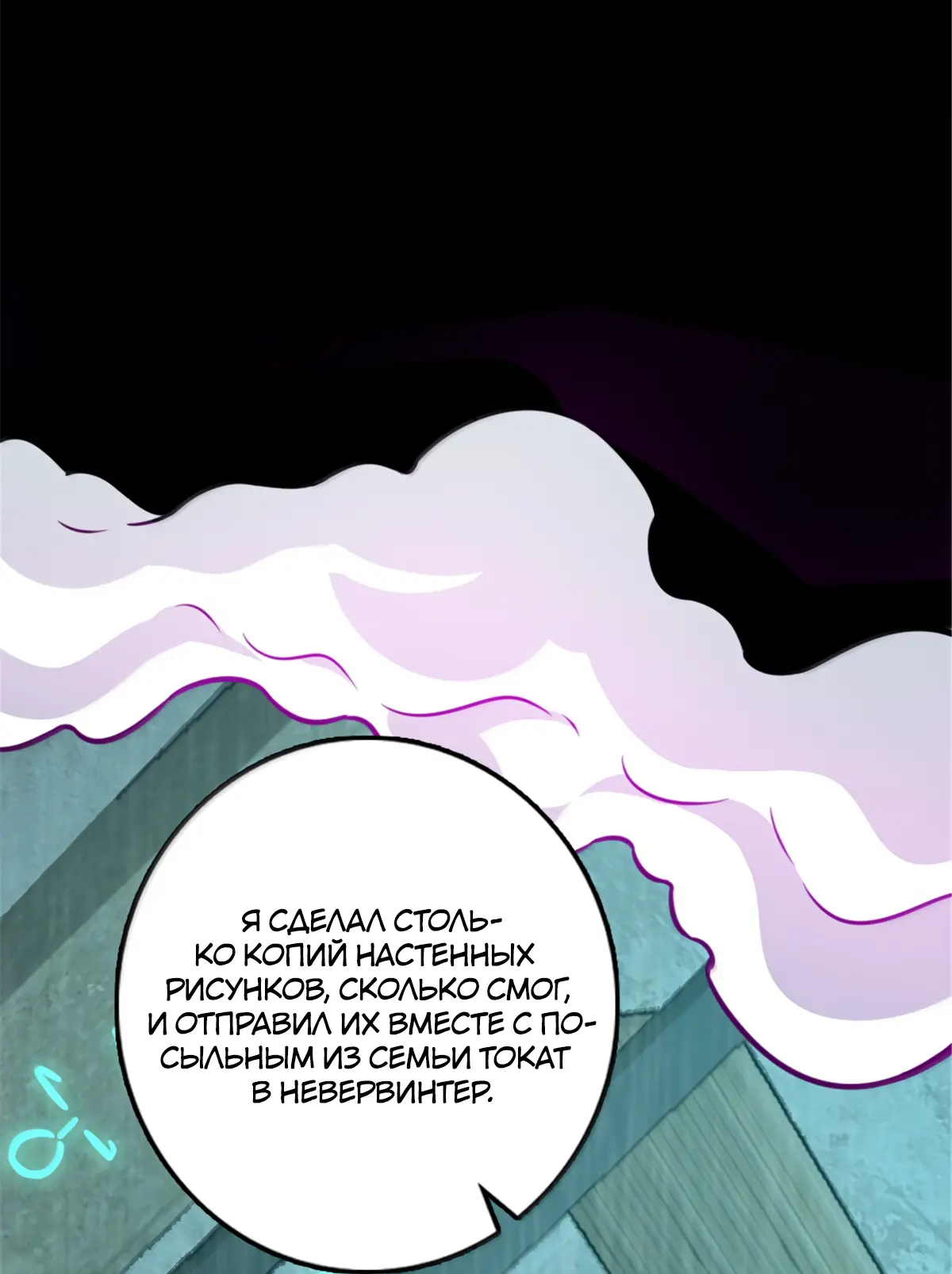 Страница 57 главы 616 манги Освободите эту ведьму / Release That Witch
