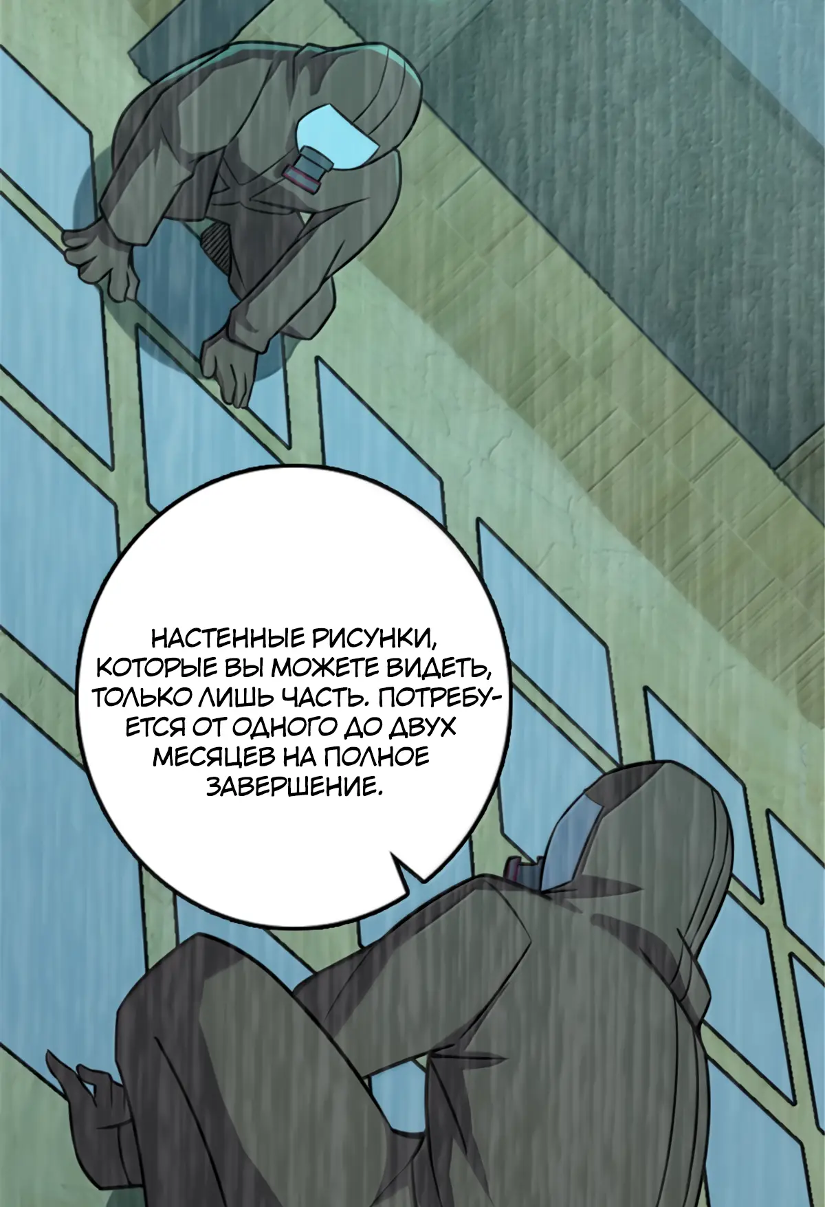 Страница 59 главы 616 манги Освободите эту ведьму / Release That Witch
