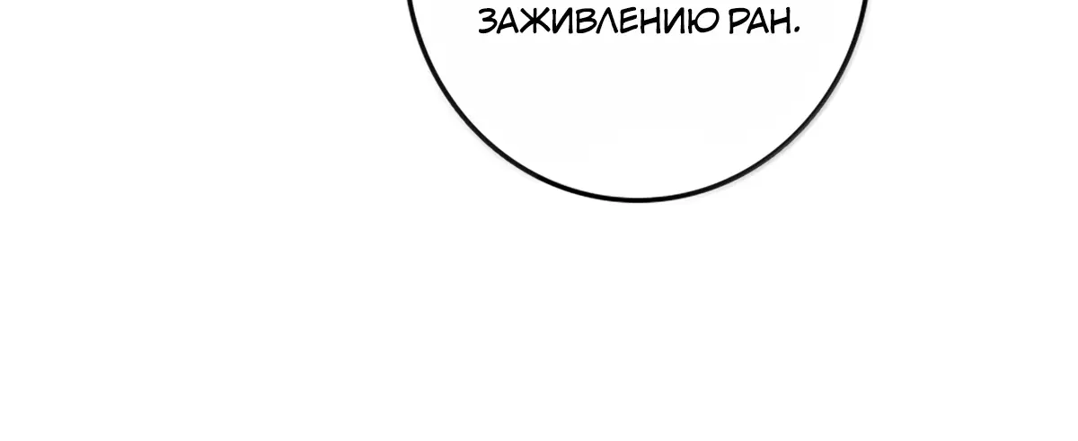 Страница 15 главы 609 манги Освободите эту ведьму / Release That Witch