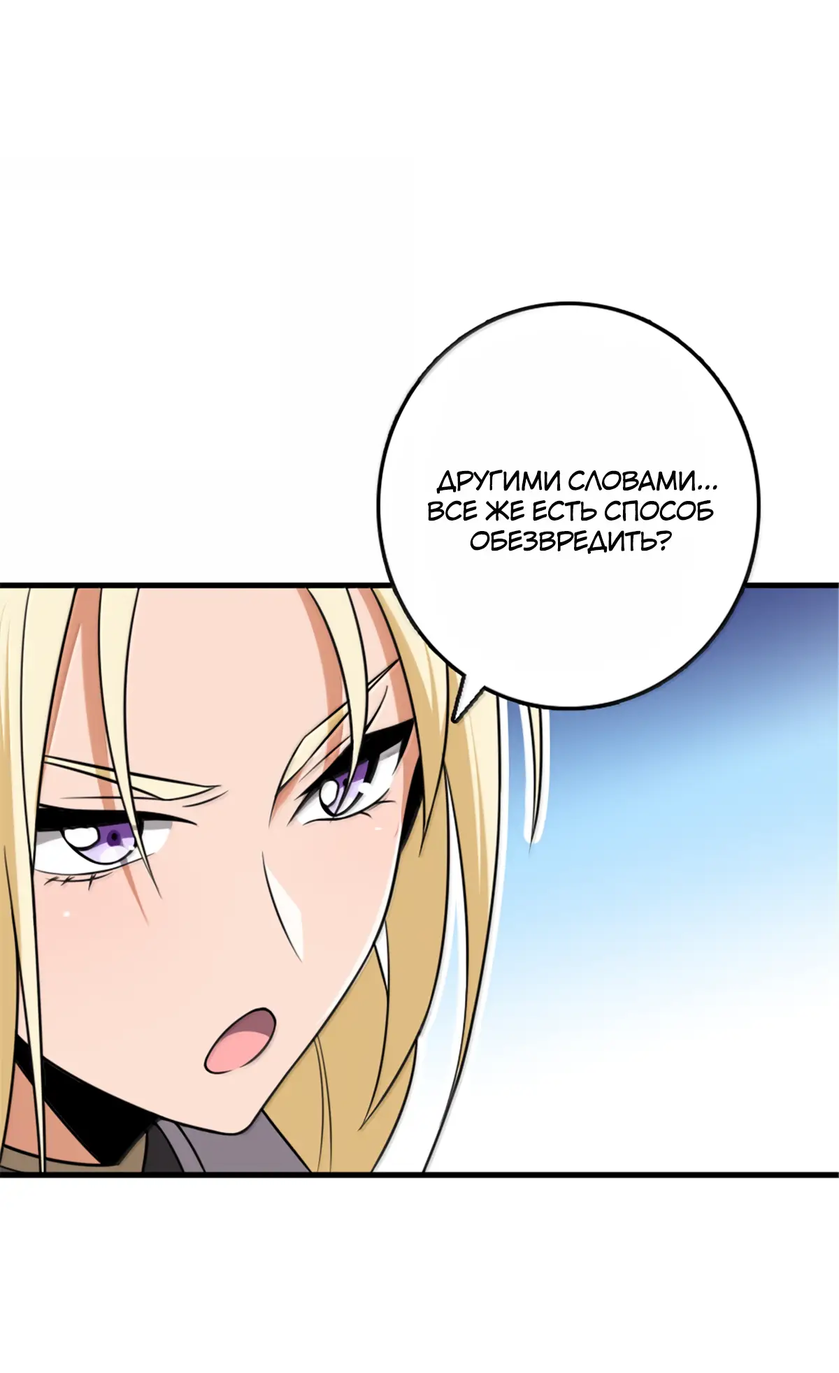 Страница 47 главы 609 манги Освободите эту ведьму / Release That Witch