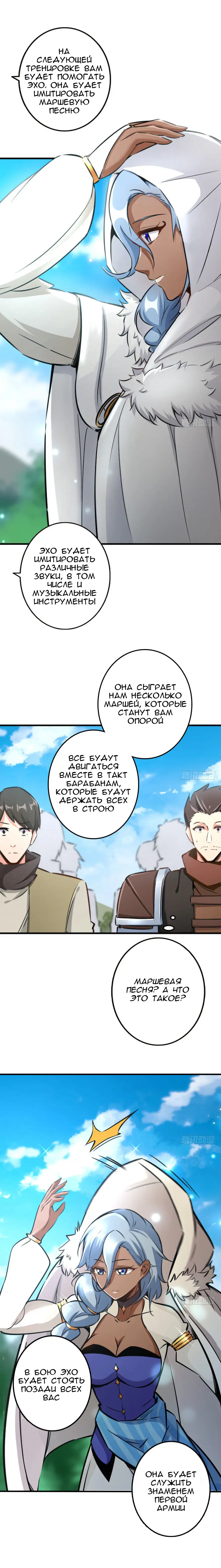 Страница 13 главы 79 манги Освободите эту ведьму / Release That Witch