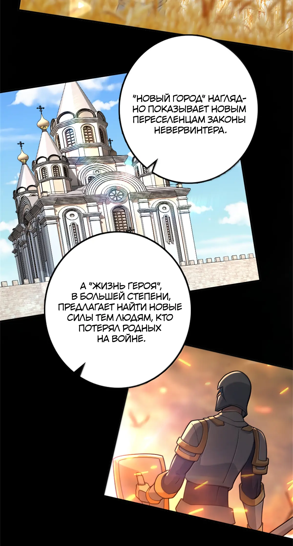 Страница 16 главы 604 манги Освободите эту ведьму / Release That Witch