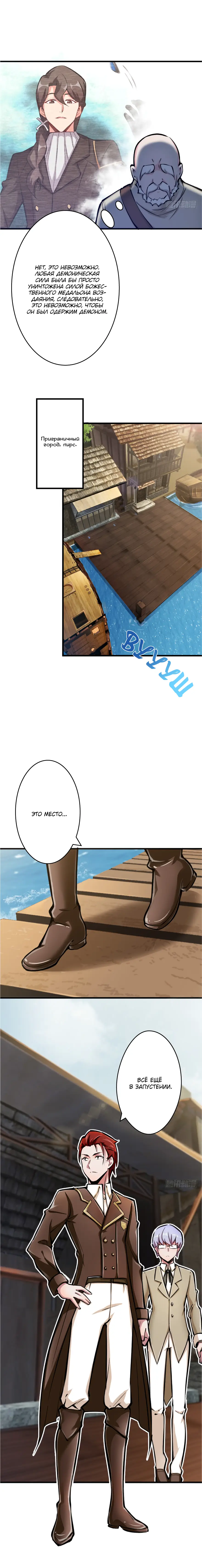 Страница 4 главы 14 манги Освободите эту ведьму / Release That Witch