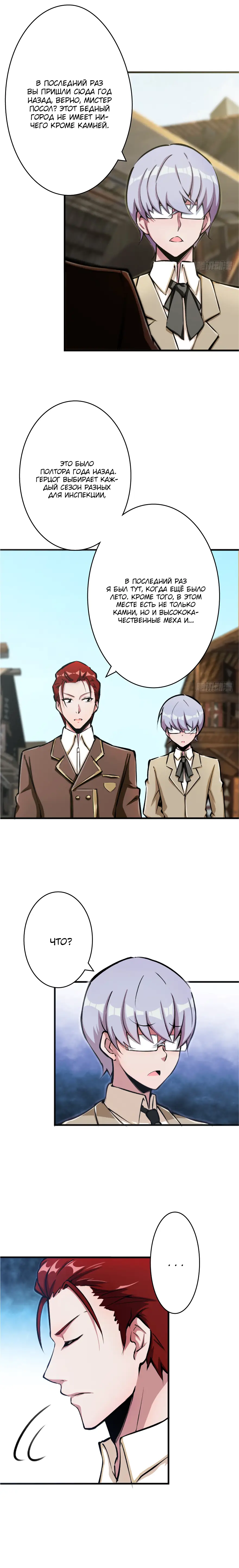 Страница 5 главы 14 манги Освободите эту ведьму / Release That Witch