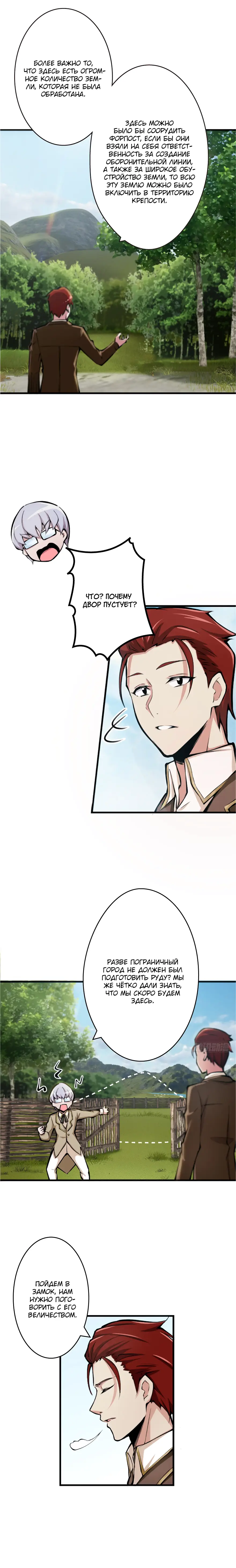 Страница 6 главы 14 манги Освободите эту ведьму / Release That Witch