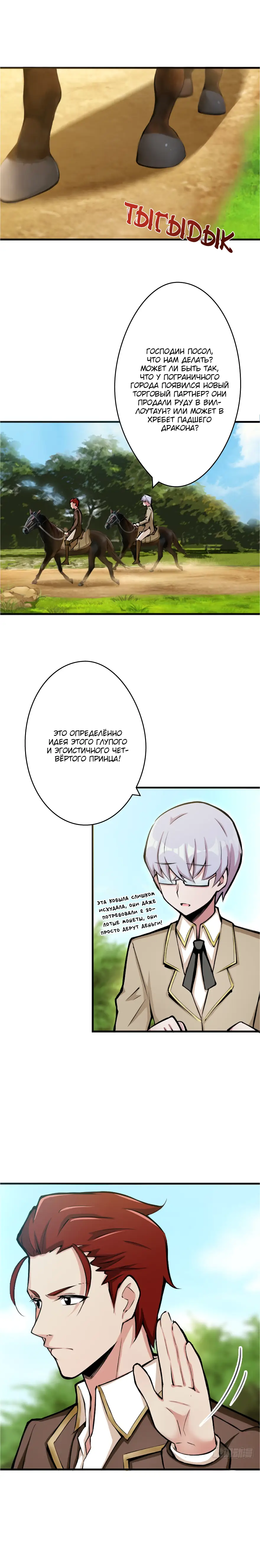 Страница 7 главы 14 манги Освободите эту ведьму / Release That Witch