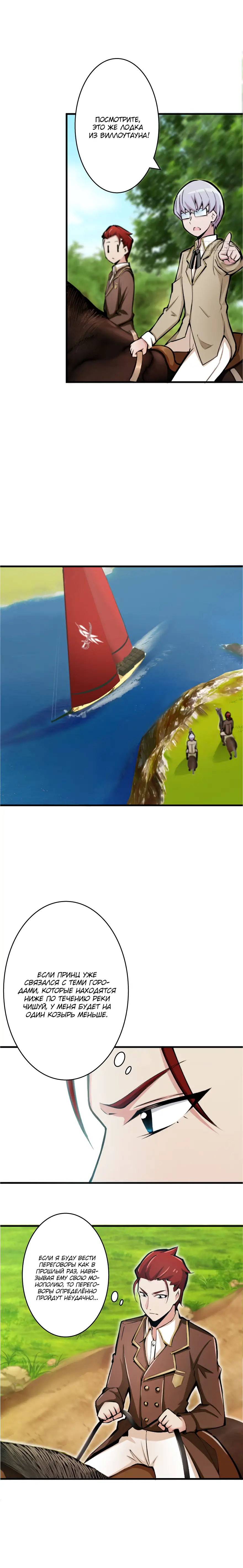 Страница 8 главы 14 манги Освободите эту ведьму / Release That Witch