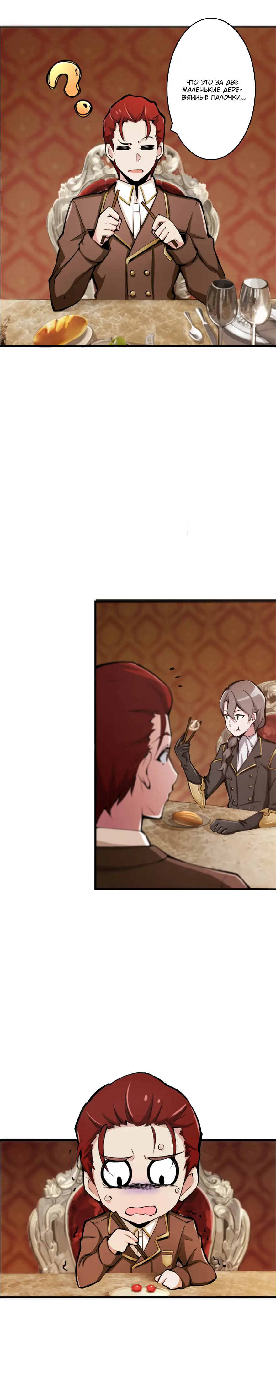 Страница 10 главы 14 манги Освободите эту ведьму / Release That Witch