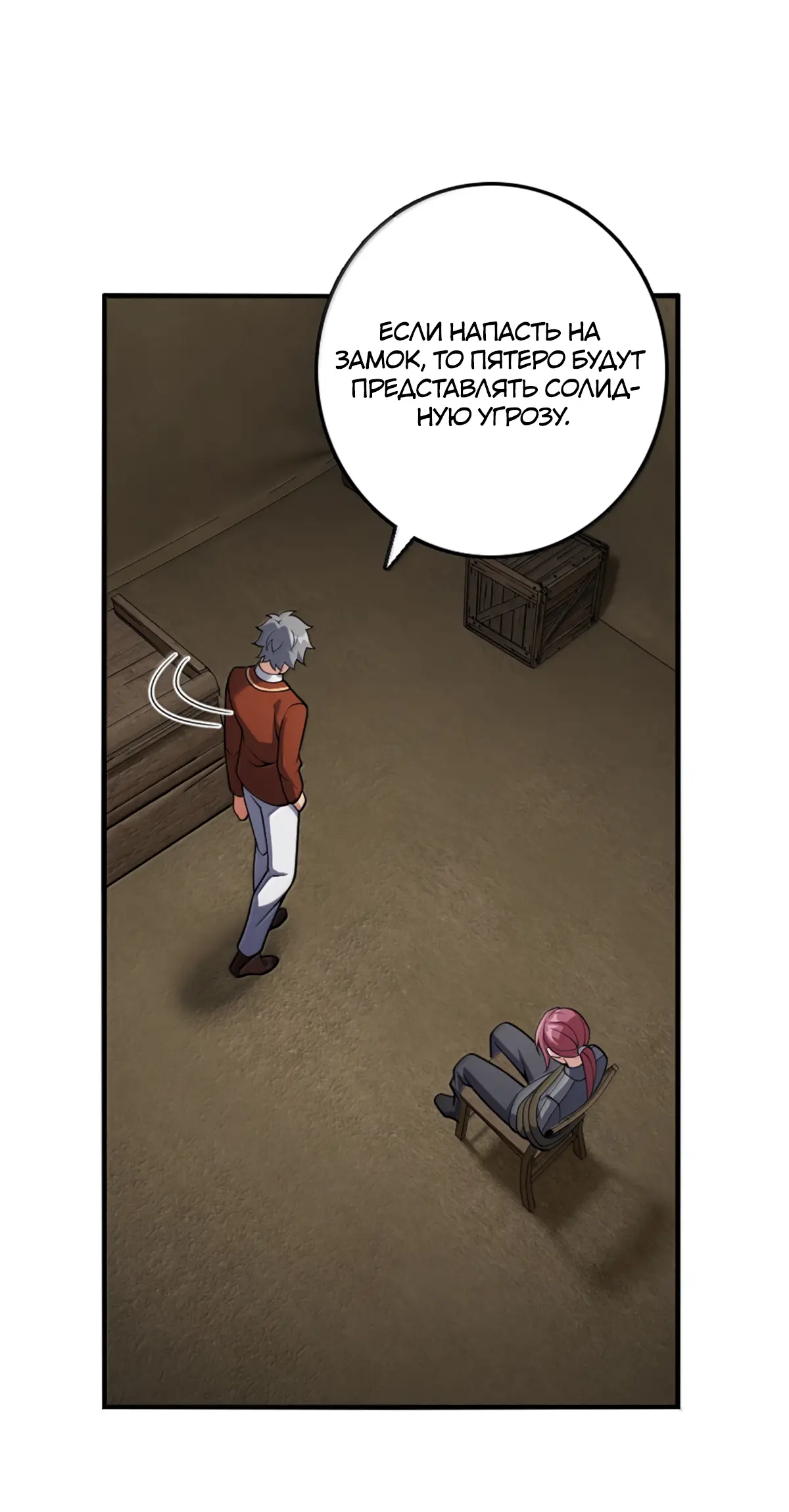 Страница 21 главы 636 манги Освободите эту ведьму / Release That Witch